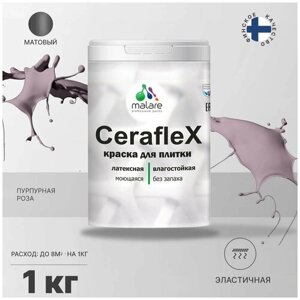 Краска акриловая Malare Ceraflex матовая пурпурная роза 1 кг