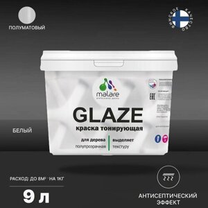 Краска акриловая Malare Glaze с тонирующим эффектом полуматовая белый 9 л 9 кг