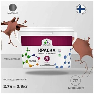 Краска акриловая Malare Professional №20 Waterprof матовая терракотовый 2.7 л 3.9 кг