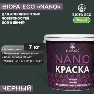 Краска BIOFA ECO NANO для асбоцементных поверхностей, шифера, ЦСП, адгезионная, полуматовая, цвет черный, 7 кг
