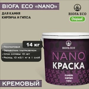 Краска BIOFA ECO NANO для камня, кирпича и гипса, адгезионная, полуматовая, цвет кремовый, 14 кг