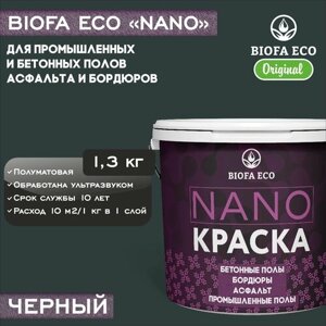 Краска BIOFA ECO NANO для промышленных и бетонных полов, бордюров, асфальта, адгезионная, полуматовая, цвет черный, 1,3 кг