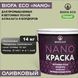 Краска BIOFA ECO NANO для промышленных и бетонных полов, бордюров, асфальта, адгезионная, полуматовая, цвет оливковый, 14 кг