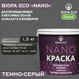 Краска BIOFA ECO NANO для промышленных и бетонных полов, бордюров, асфальта, адгезионная, полуматовая, цвет темно-серый, 1,3 кг