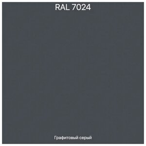 Краска цветная, цвет «RAL 7024 графитовый серый» Грунт-эмаль акриловая Marshall Anticorr Aqua, полуглянцевая, 2 л