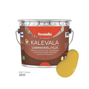 Краска для дерева и деревянных фасадов FINNTELLA KALEVALA, с натуральным маслом и полиуретаном, цвет RAL 1032 Жёлтый ракитник (Broom yellow), 2,7л
