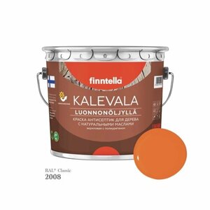 Краска для дерева и деревянных фасадов FINNTELLA KALEVALA, с натуральным маслом и полиуретаном, цвет RAL 2008 Ярко-красно-оранжевый (Bright red orange), 2,7л