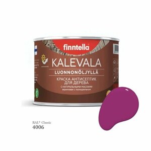Краска для дерева и деревянных фасадов FINNTELLA KALEVALA, с натуральным маслом и полиуретаном, цвет RAL 4006 Транспортный пурпурный (Traffic purple), 0,45л