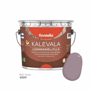 Краска для дерева и деревянных фасадов FINNTELLA KALEVALA, с натуральным маслом и полиуретаном, цвет RAL 4009 Сигнальный фиолетовый (Signal violet), 2,7л