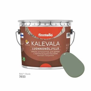 Краска для дерева и деревянных фасадов FINNTELLA KALEVALA, с натуральным маслом и полиуретаном, цвет RAL 7033 Цементно-серый (Cement grey), 2,7л