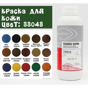 Краска для кожи KENDA farben toledo SUPER (33048) 100мл.