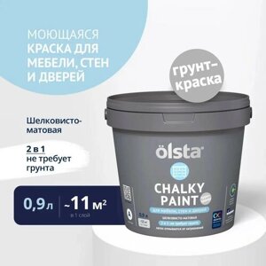 Краска для мебели, стен и дверей Olsta Chalky Paint шелковисто-матовая (0,9л) 138A Ametist