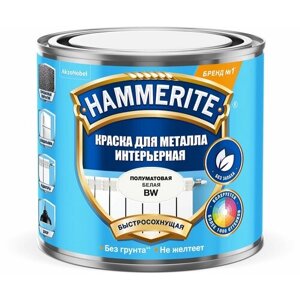 Краска для металла интерьерная Hammerite BW 0,5 л
