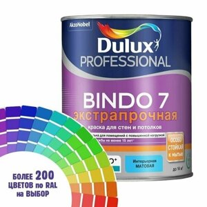 Краска для стен и потолка Dulux Professional Bindo7 'экстрапрочнаяцвет георгиново-желтый Ral 1033 0,9 л