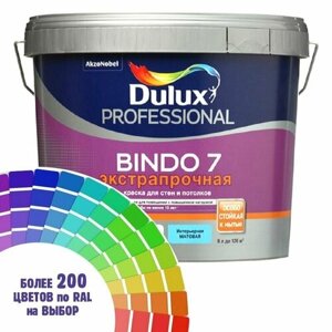 Краска для стен и потолка Dulux Professional Bindo7 'экстрапрочнаяцвет оранжево - коричневый Ral 8023 2,5 л