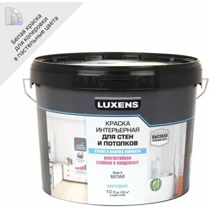 Краска для стен кухни и ванной Luxens база A 10 л