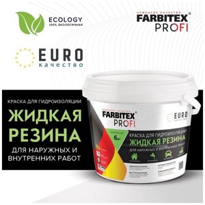 Краска для стен Жидкая резина FARBITEX PROFI 1 кг зеленая