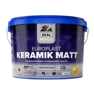 Краска DUFA premium europlast keramik MATT база1 2,5л