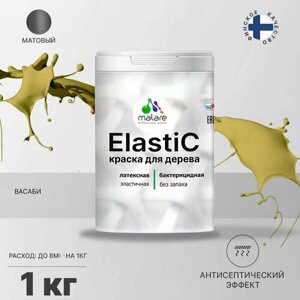 Краска Elastic для деревянных поверхностей, для внутренних и наружных работ, с антисептическим эффектом, матовая, васаби, 1 кг.