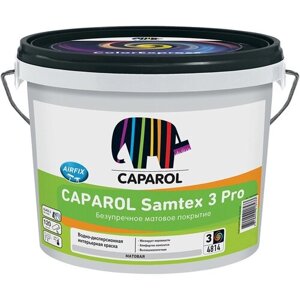 Краска интерьерная Caparol Samtex 3 Pro, база 3, бесцветная, 2,35 л