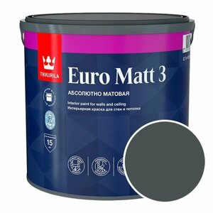 Краска интерьерная Tikkurila Euro Matt 3 RAL 7026 (Гранитовый серый - Granite grey) 2,7 л