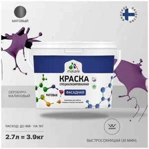 Краска Malare Professional фасадная по дереву, бетону и штукатурке, для камня и кирпича, без запаха, матовая, серобуромалиновый,2.7л - 3.9кг)