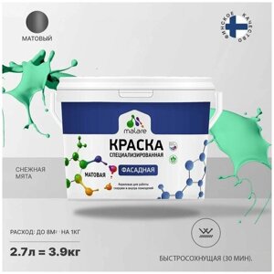 Краска Malare Professional фасадная по дереву, бетону и штукатурке, для камня и кирпича, без запаха, матовая, снежная мята,2.7л - 3.9кг)