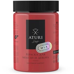 Краска меловая Aturi Design для мебели и декора MIA "Меловой Бархат" матовая красная помада 0.55 л 0.83 кг