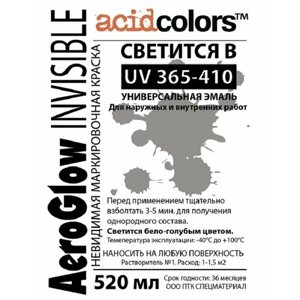 Краска невидимая аэрозольная AcidColors Glow INVISIBLE флуоресцентная (светится при ультрафиолете)