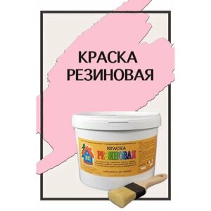 Краска резиновая акриловая ВД-АК-101, «Новые краски»красный 4), 1 кг.