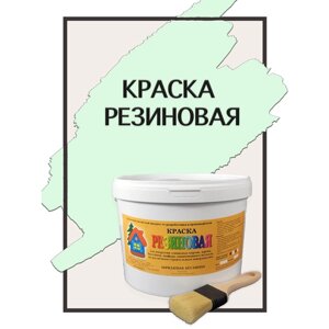 Краска резиновая акриловая ВД-АК-101, «Новые краски»трава 4), 10 кг.