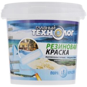 Краска резиновая Главный Технолог резиновая матовая черный 1.1 л 1.1 кг