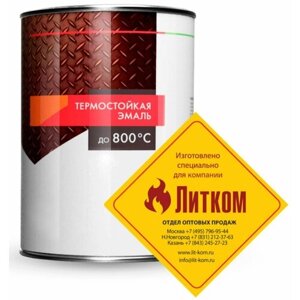 Краска термостойкая Эмаль антикоррозионная 0,8 кг Черная ELCON