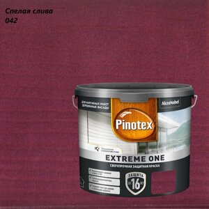 Краска защитная сверхпрочная для древесины фасадов Pinotex Extreme One (2,5л) спелая слива 042
