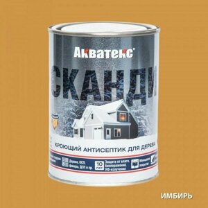 Кроющий антисептик для древесины АКВАТЕКС Сканди Имбирь 0.75 л