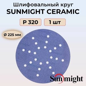 Круг шлифовальный на липучке, 225 мм, Sunmight (Санмайт) CERAMIC L712T, 24 отв. P320, 1 шт