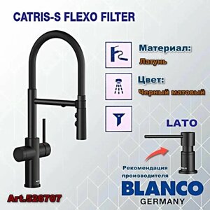 Кухонный смеситель BLANCO CATRIS-S Flexo Filter