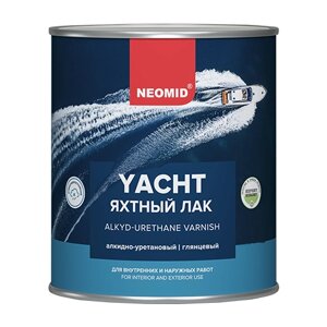Лак Яхтный Neomid Yacht 4.5л Алкидно-Уретановый, Полуматовый, Износостойкий / Неомид Яхт.