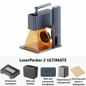 Лазерный гравер маркер LaserPecker 2 ULTIMATE
