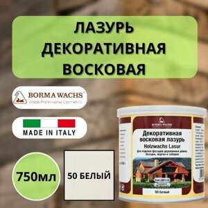 Лазурь восковая декоративная 750мл Borma Holzwachs Lasur 50 Белый 3320BI-3X1