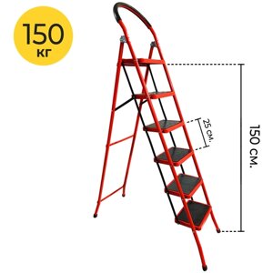 Лестница-стремянка UYUT Sima Runique - 6 ступеней, высота до площадки 150 см, ступень 31x21 см, с шагом ступеней 25 см, красная