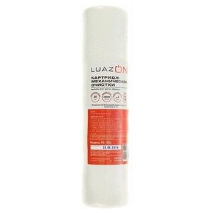 Luazon Home Картридж Luazon PS-10SL, полипропиленовая нить, 25 мкм