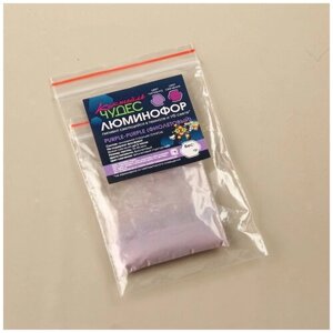 Люминофор фотолюминесцентный пигмент / Коктейль Чудес / 100 г Purple-Purple (Фиолетовый) в пакете порошок светится в темноте для хобби и творчества
