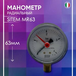 Манометр радиальный D - 63 мм, SITEM артикул MR63, 1/4" х 4 бар