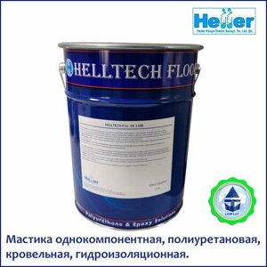 Мастика полиуретановая, кровельная, гидроизоляционная helltech 1K polyurethane liguid UV membrane (25 кг) серая