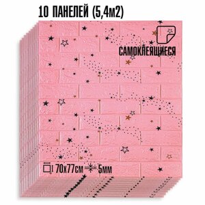 Мега Комплект 10 шт 3D панелей для стен LAKO DECOR, Звезное небо Розовый, 70x77см, толщина 6мм