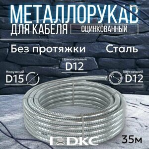 Металлорукав для кабеля оцинкованный РЗ-Ц-12 DKC Premium D12мм серый - 35м