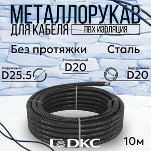 Металлорукав для кабеля в ПВХ изоляции РЗ-Ц-ПВХнг-20 DKC Premium D 20мм черный - 10м