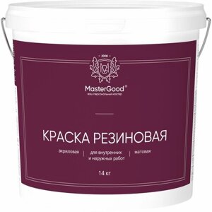 MG Краска резиновая эластичная Вишня (красное вино RAL 3005) 14 кг