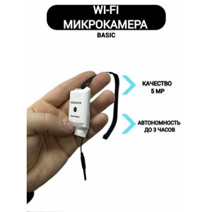 Микрокамера Wi-Fi IP Camera Microstud
